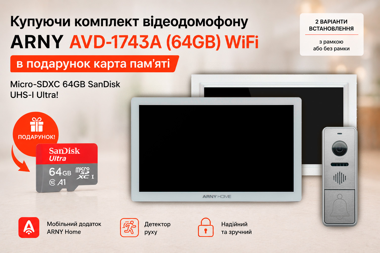 ARNY AVD-1743A (64GB) WiFi