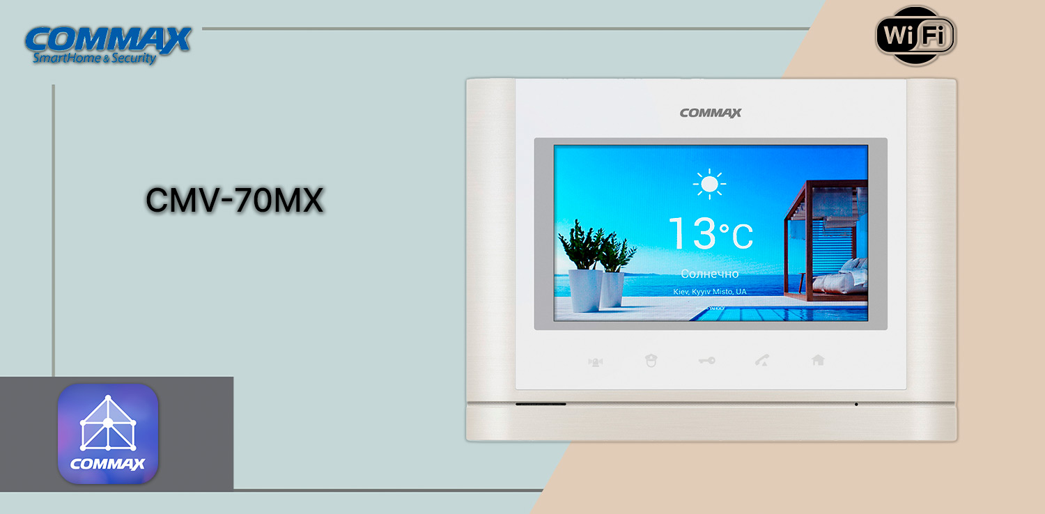 Відеодомофон COMMAX CMV-70MX