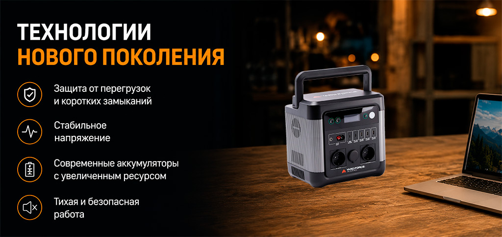 Современная портативная зарядная станция нового поколения