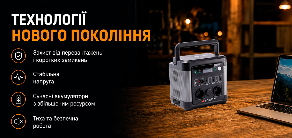 Сучасна портативна зарядна станція нового покоління