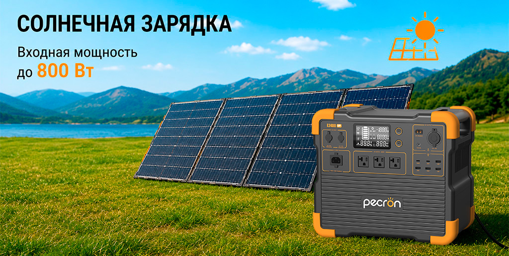 Pecron E2400LFP